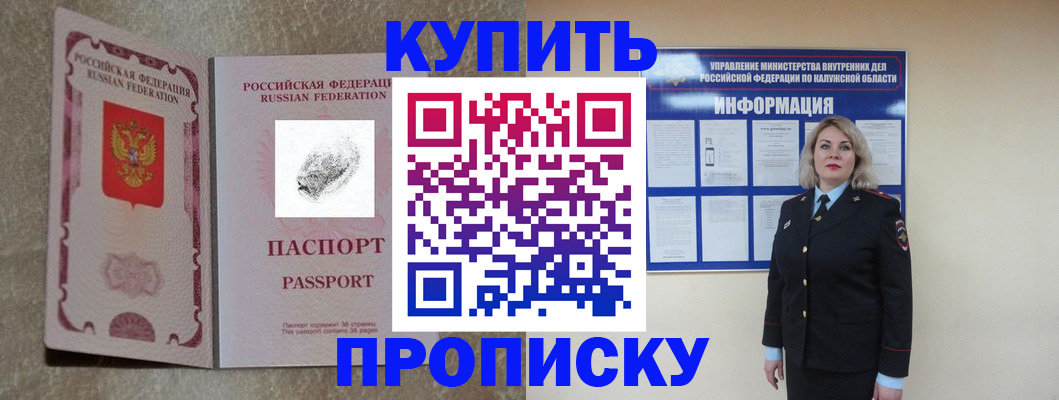 прописка паспорт в Свердловской области
